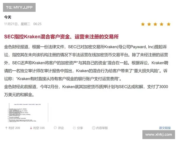SEC撤销了另一场加密货币诉讼；这次轮到Kraken了 (BTC